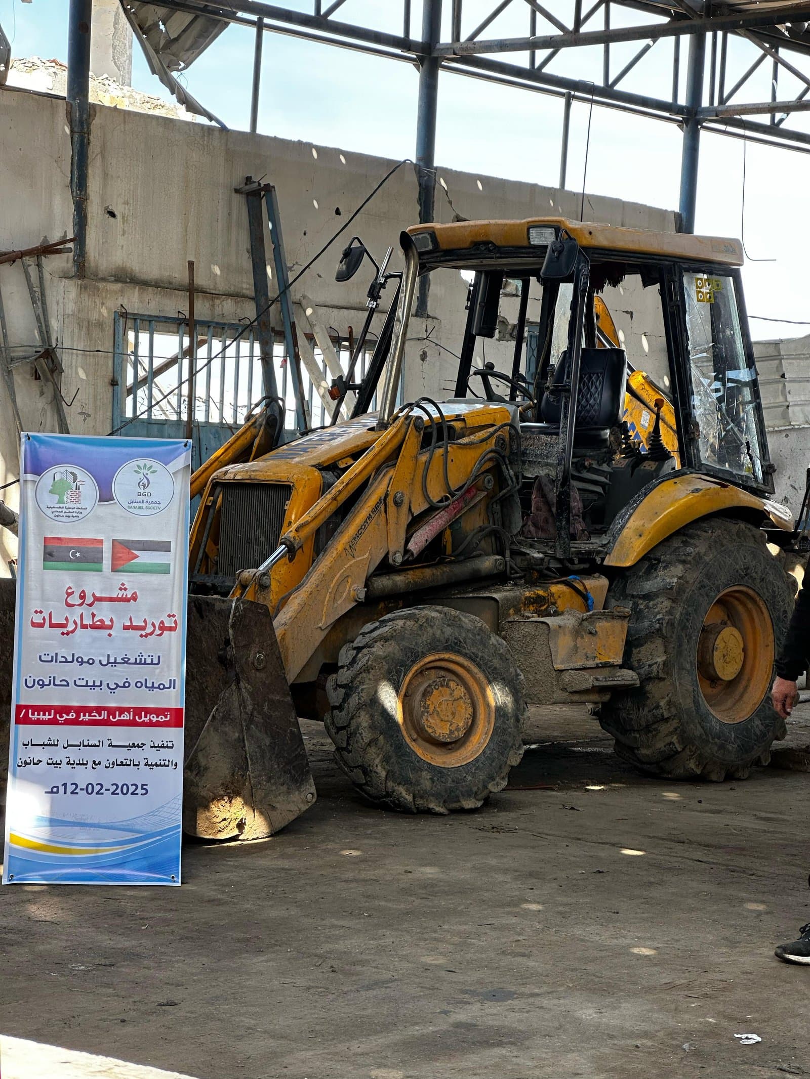 توريد بطاريات لمولدات بلدية بيت حانون