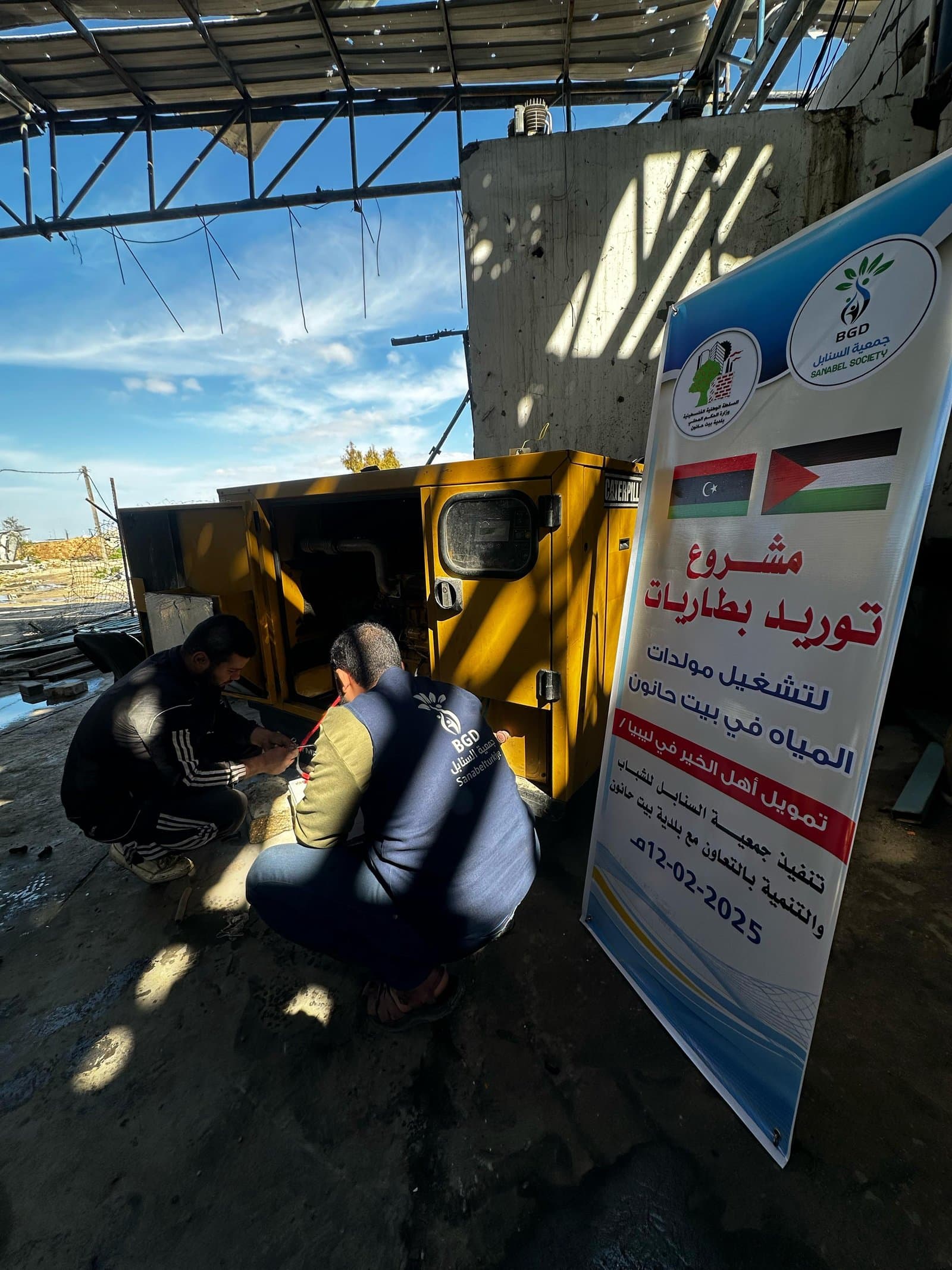 توريد بطاريات لمولدات بلدية بيت حانون