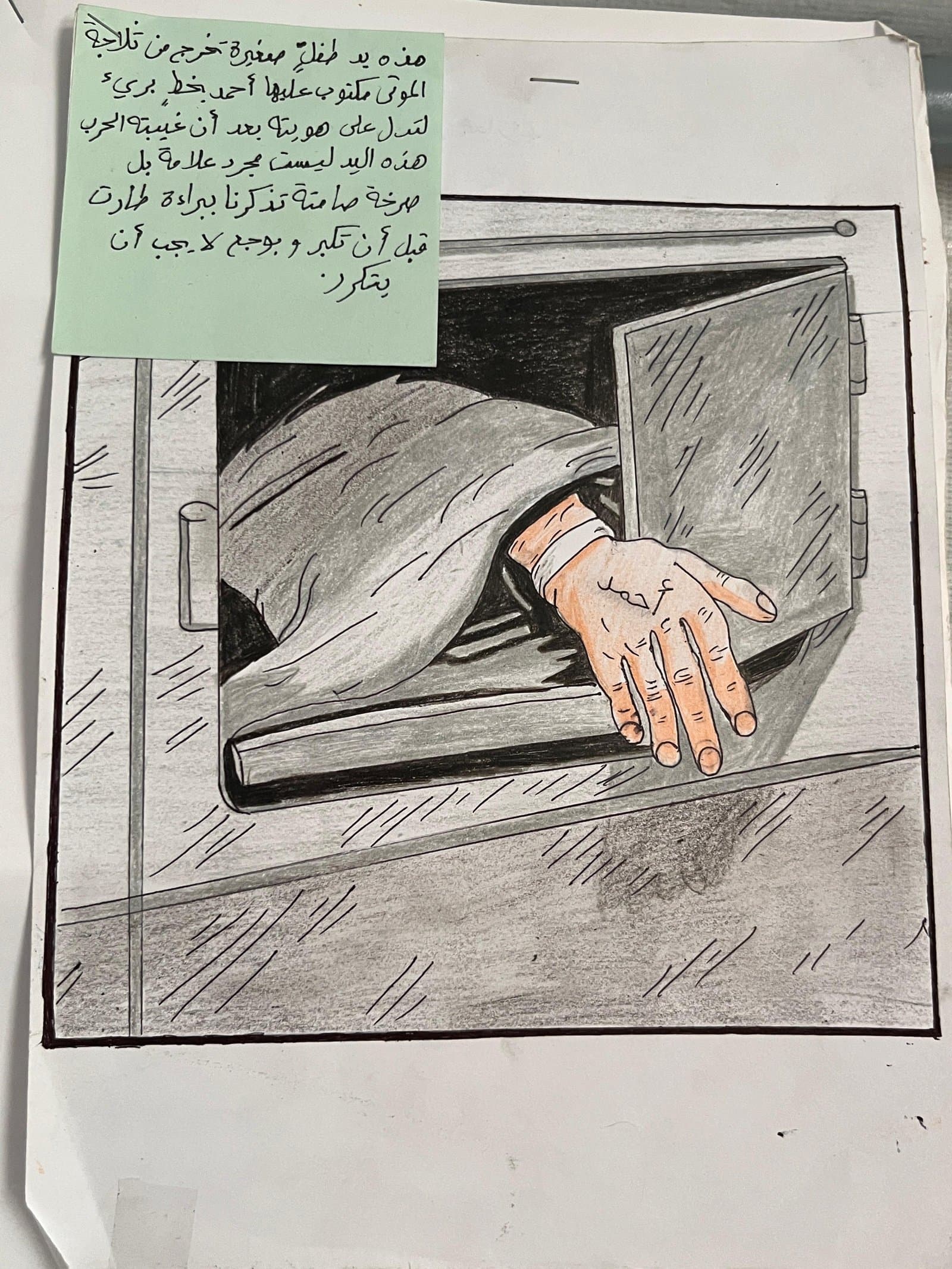 Closing of the Psychosocial Support Project through Organizing an Art Exhibition of Students’ Drawings in Partnership between Senabil Foundation and Heart of Gaza Foundation