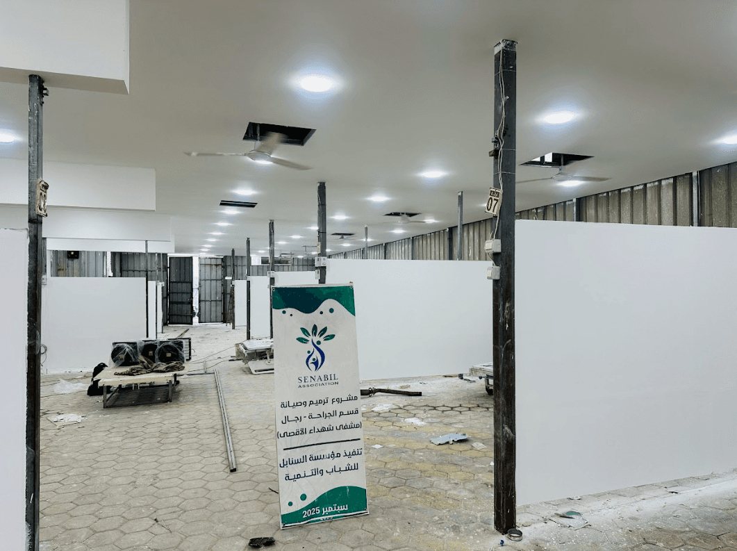 تجهيز وترميم بركس مبيت قسم الرجال – مستشفى شهداء الأقصى