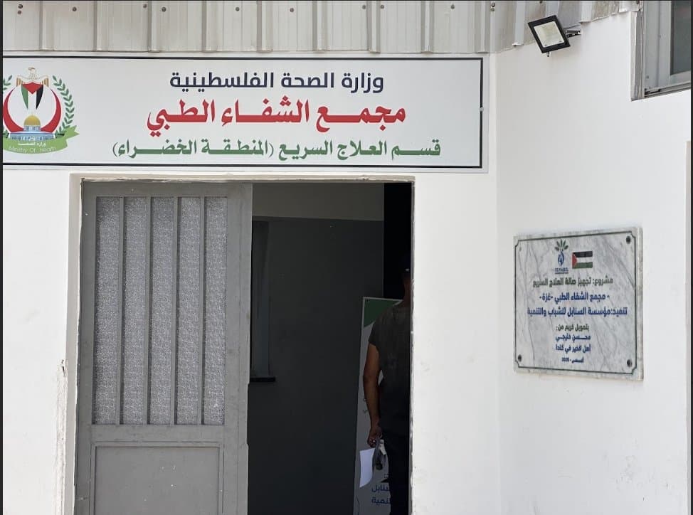 تجهيز صالة العلاج السريع – مجمع مستشفى الشفاء الطبي (غزة)