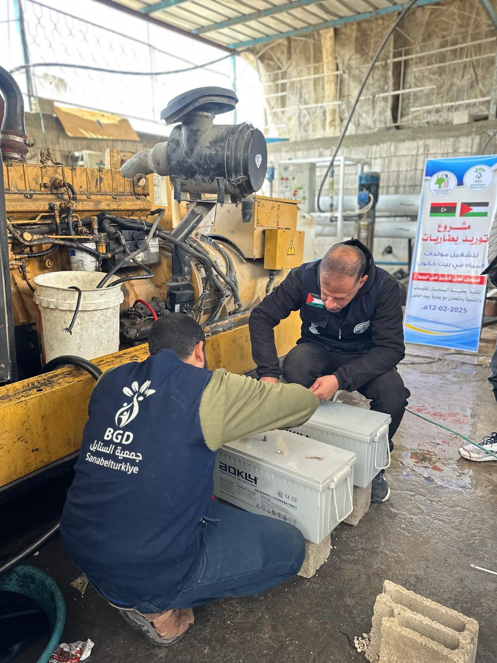 توريد بطاريات لمولدات بلدية بيت حانون