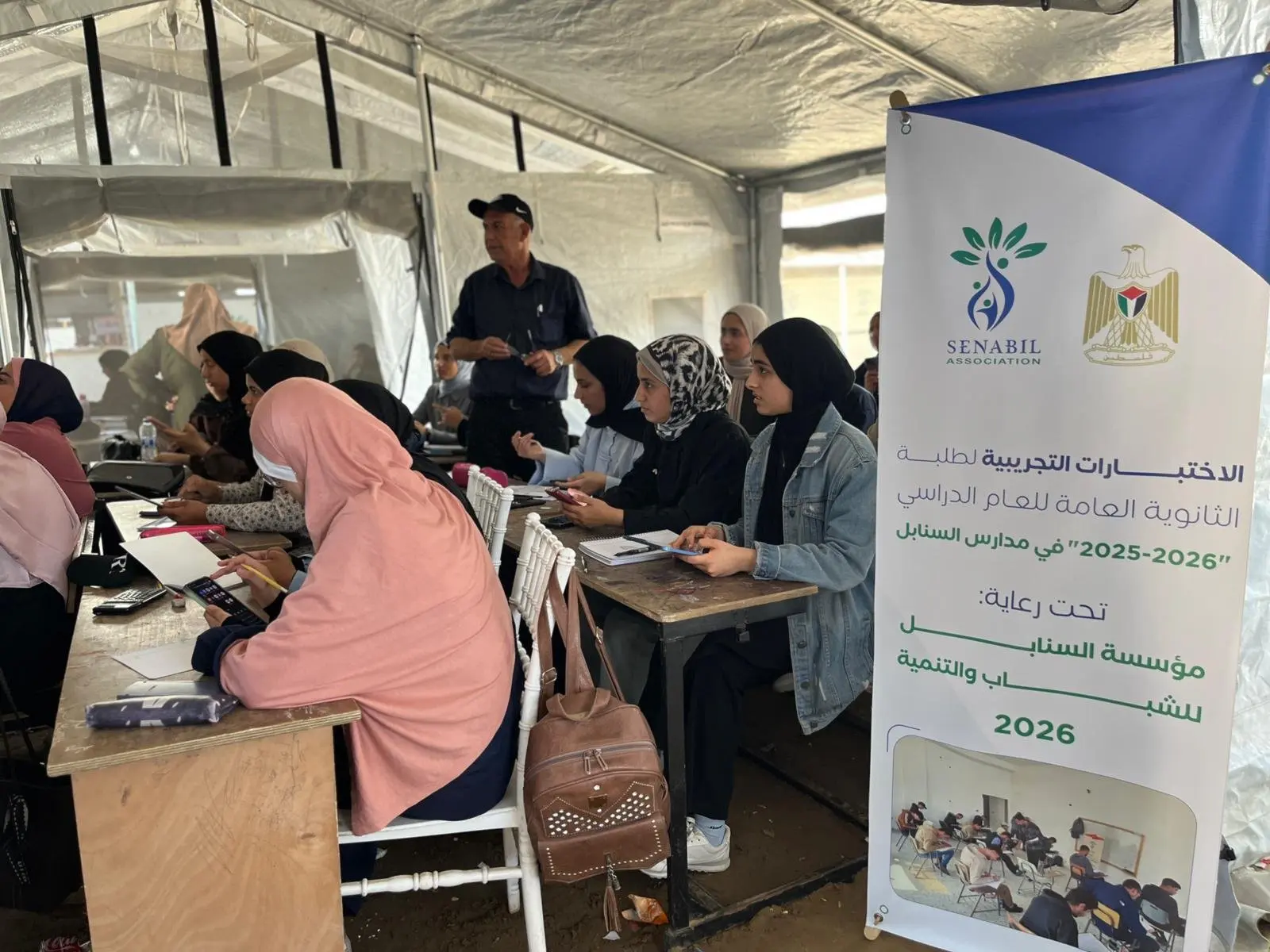 Senabil Schools Concludes Electronic Mock Exams for Tawjihi Students