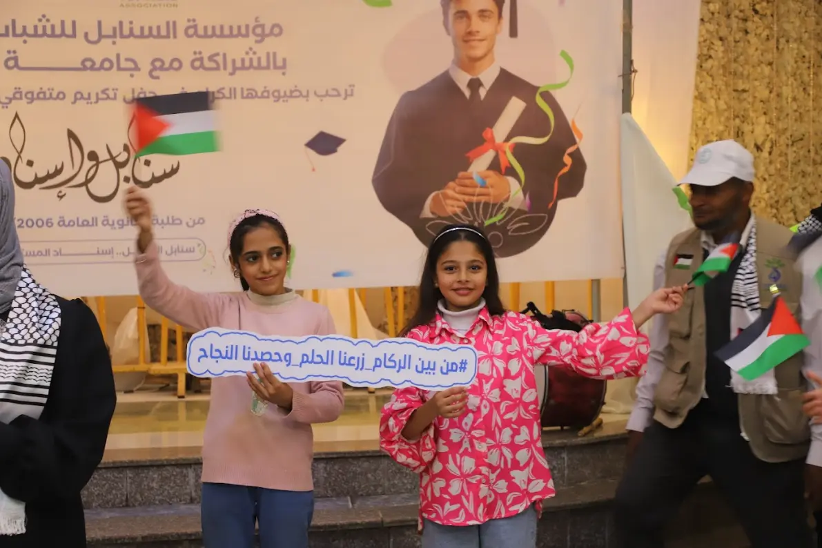 Senabil Honors Its Outstanding Students from the 2006/2007 Batch Despite Challenging Conditions