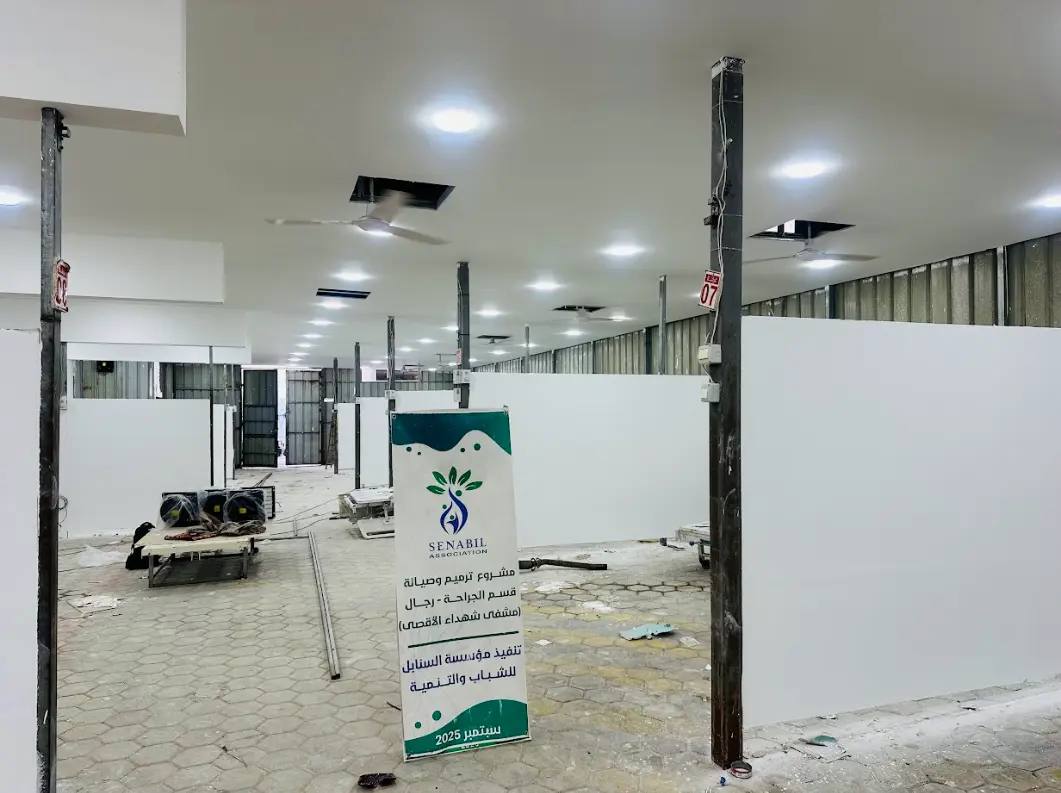 Rehabilitation and Preparation of the Male Inpatient Barracks – Al-Aqsa Martyrs Hospital
