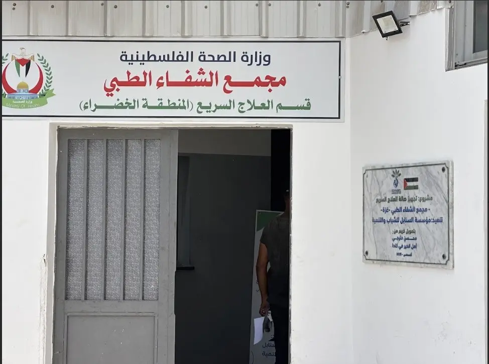 Equipping the Rapid Treatment Hall – Al-Shifa Medical Complex (Gaza)