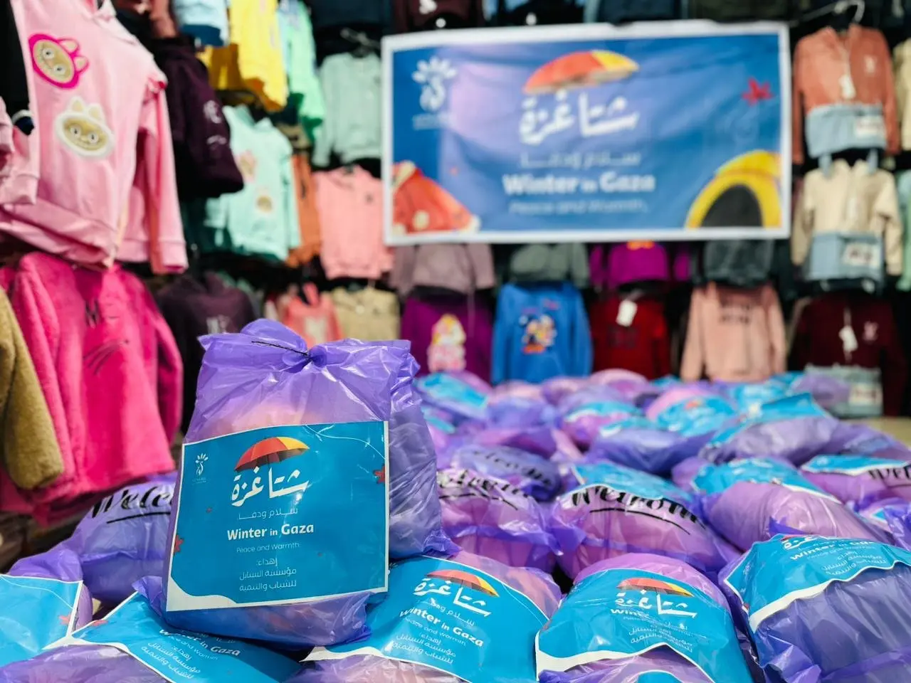 Distribution of Winter Clothing Kits for Infants under the “Gaza Winter… Peace & Warmth” Campaign